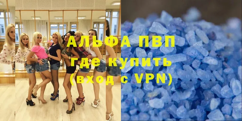 APVP мука  гидра   Белозерск 