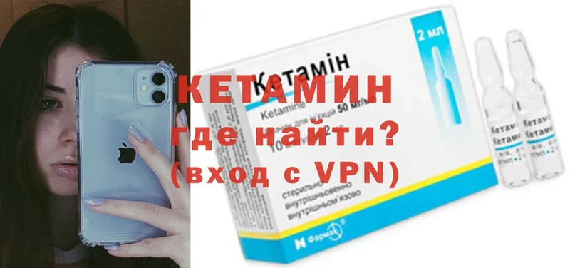 Кетамин VHQ  Белозерск 