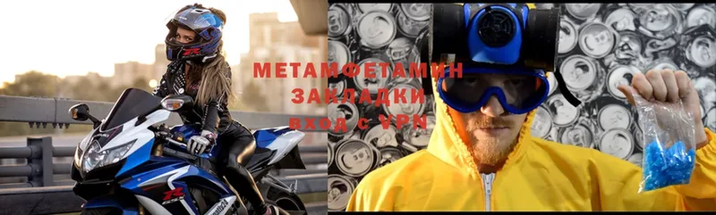 МЕТАМФЕТАМИН Декстрометамфетамин 99.9% Белозерск