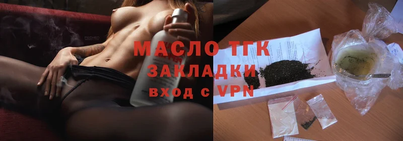 ТГК Wax  Белозерск 